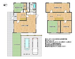 大矢船北町戸建