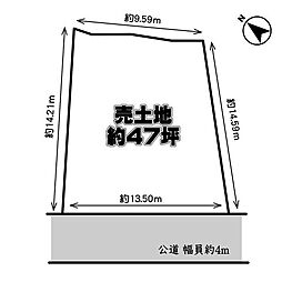 太子町大字春日土地