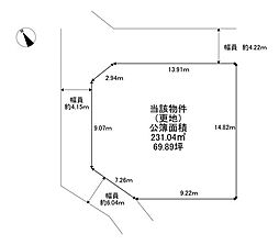 千代田台町土地