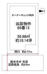 西古室1丁目戸建