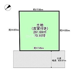 清見台3丁目上物有り土地