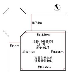 北青葉台土地
