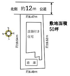 東松山市五領町　古家あり／現況渡し