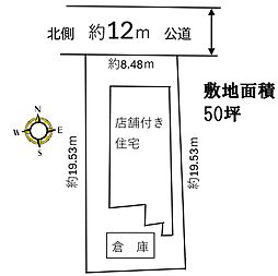 東松山市五領町　古家あり／現況渡し
