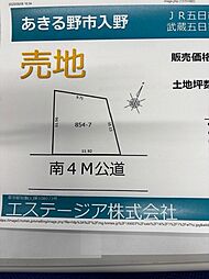 あきる野市入野借地