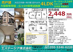 あきる野市雨間