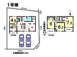 新築戸建　八王子市上壱分方町第16　全5棟　1号棟