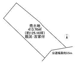 売土地　八王子市下恩方町