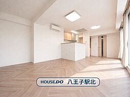 藤和シティホームズ西八王子