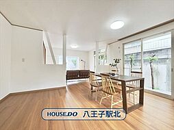 中古戸建　八王子市絹ケ丘1丁目