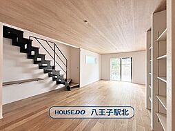 中古戸建 八王子市めじろ台3丁目第1期 全2棟 B号棟