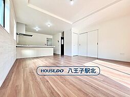 新築戸建 八王子市兵衛1期 全4棟 3号棟