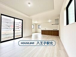 新築戸建 八王子市兵衛1期 全4棟 4号棟