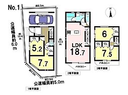 新築戸建　八王子市万町　全2棟　NO.1