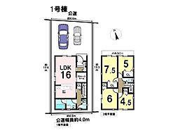 新築戸建　八王子市中野上町第35　全2棟　1号棟