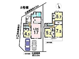 新築戸建　八王子市弐分方町11期　全7棟　A号棟