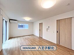 新築戸建　八王子市万町第1期　全2棟　1号棟