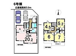 新築戸建　八王子市石川町　全16棟　6号棟