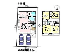 新築戸建　八王子市子安町4期　全3棟　3号棟