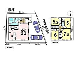 新築戸建 八王子市子安町4期 全3棟 1号棟
