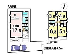 新築戸建　八王子市長房町15期　全2棟　A号棟