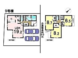 新築戸建　八王子市小宮町第4　全8棟9区画　9号棟