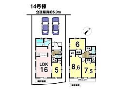 新築戸建　八王子市小宮町第4　全8棟9区画　14号棟