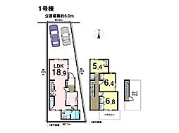 新築戸建 八王子市椚田町　全3棟　1号棟