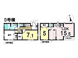 新築戸建　八王子市上野町　全4区画　D号棟