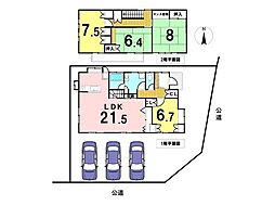 中古戸建　八王子市川口町