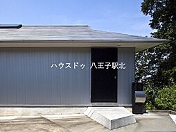 中古戸建　八王子市絹ケ丘3丁目