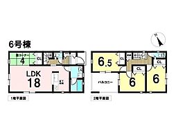新築戸建　八王子市宮下町第6　全7棟　6号棟