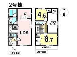 新築戸建 八王子市中野上町第37 全2棟 2号棟