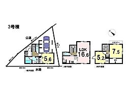 新築戸建　八王子市下柚木4期　全3棟　3号棟
