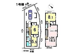 新築戸建　八王子市下柚木4期　全3棟　1号棟