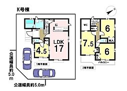 新築戸建　八王子市中野町7期　全16棟　K号棟