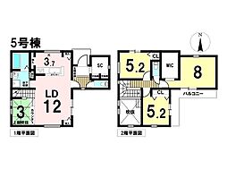 新築戸建　八王子市山田町　全7棟　5号棟