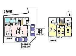 新築戸建　八王子市山田町　全7棟　3号棟