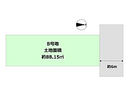 尼崎市若王寺2丁目売り土地 B号地