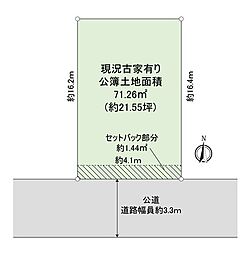 尼崎市塚口本町2丁目売り土地