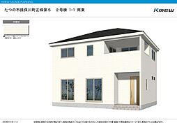 Aたつの市揖保川町正條第５期 2号棟