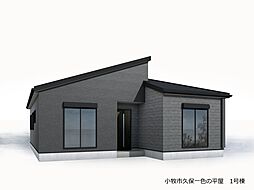 小牧市久保一色の平屋　全2棟　1号棟 1