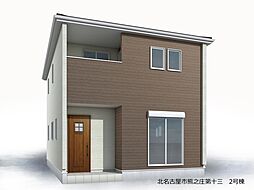 北名古屋市熊之庄第十三 ２