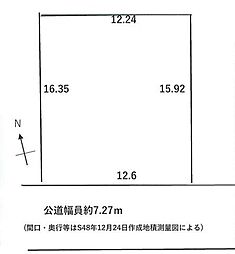 上平間　売土地