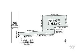 目黒区八雲1丁目 土地