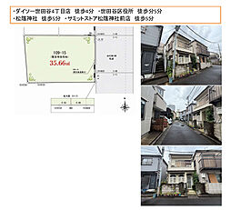 世田谷区世田谷4丁目 一戸建て