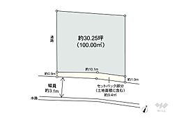 川崎市宮前区菅生4丁目 土地