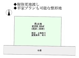 延岡市惣領町　売地