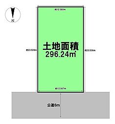 春日部市大沼　売土地