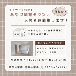 みやづ城東タウン B101号